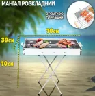 Переносний мангал барбекю гриль BARBECUE TRAY 770SS MD-008 70х30х70 см з решіткою, металевий портативний мангал