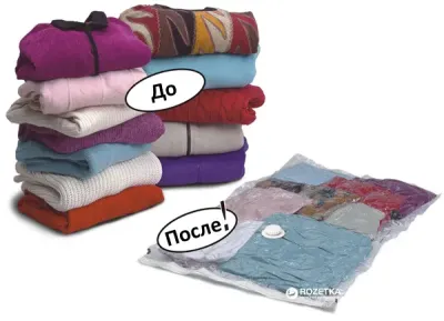 Вакуумний пакет для зберігання речей 50x80 см