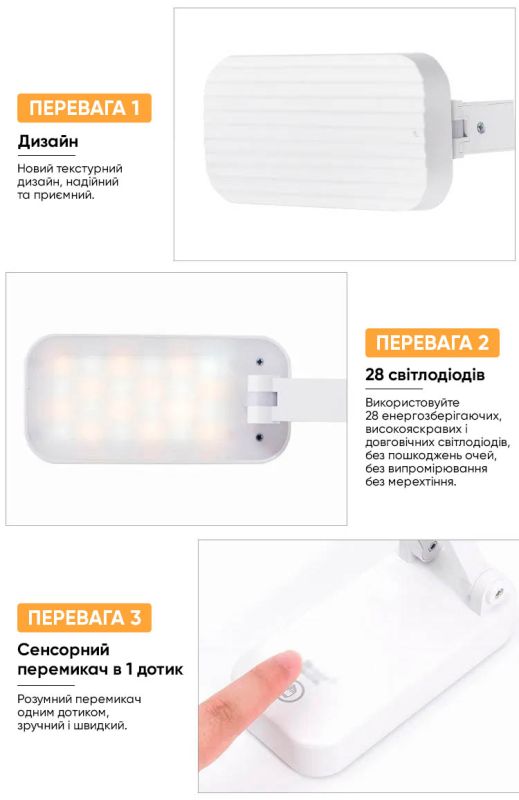 Портативна настільна LED лампа з сенсорним управлінням та підставкою для телефону