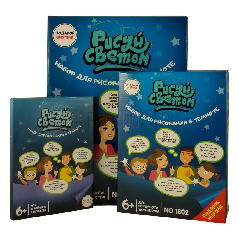 Набір "Малюй Світлом" Формат А5, Захоплюючий диво-набір для творчості «Малюй світлом»