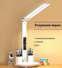 Светодиодная LED настольная лампа с двумя плафонами с термометром, временами, календарем, подставка для ручек на аккумуляторе