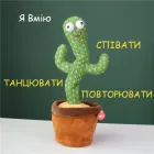 Кактус що танцює, світло-музична іграшка , Dancing Cactus TikTok кактус у вазоні 34 см