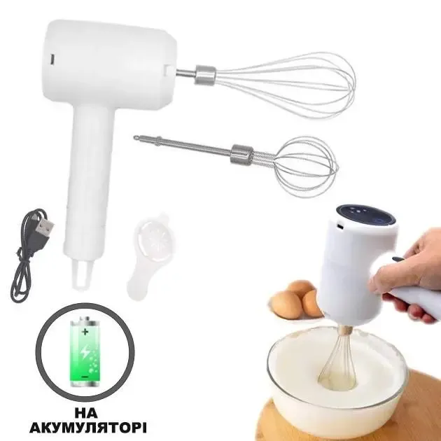Портативний електричний бездротовий ручний міксер на акумуляторі USB вінчик для збивання