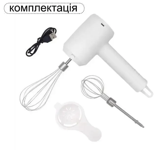 Портативний електричний бездротовий ручний міксер на акумуляторі USB вінчик для збивання