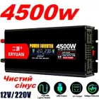 Перетворювач напруги Eryuan 4500W ЧИСТИЙ СИНУС, LCD