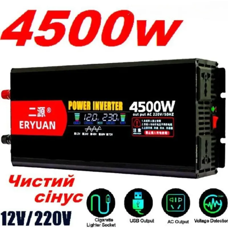 Перетворювач напруги Eryuan 4500W ЧИСТИЙ СИНУС, LCD