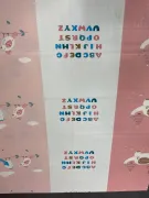 Англійський алфавіт/Ведмедик Дитячий двосторонній термо килимок 180*200 в сумці