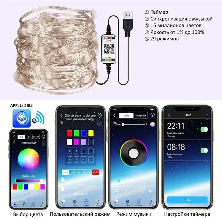 Новорічна розумна світлодіодна гірлянда Encora Xmas Lights, 100LED, 10М з керуванням через Bluetooth