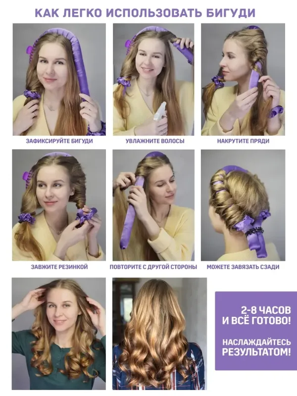 Бігуді М'які, Палка Керлик для завивки волосся, м'яка стрічка бігуді, обідок для кучерів, керлик Bounce білі