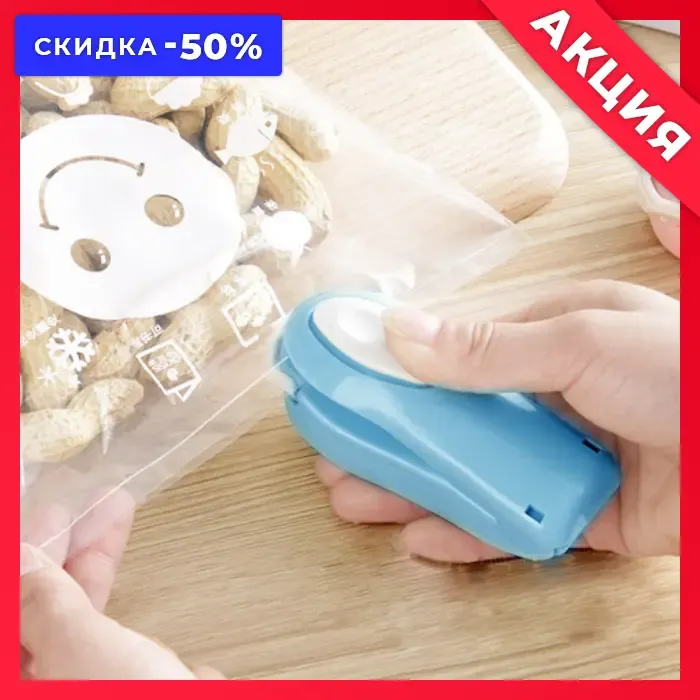 Ручний зварювач поліетиленових пакетів