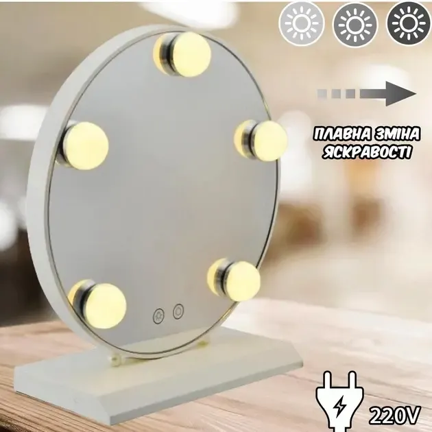 Кругле дзеркало для макіяжу з LED підсвічуванням Led Mirror JX-526, 5 LED, Білий