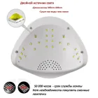 Світлодіодна лампа для манікюру SUN 5 48W з дисплеєм та сенсором, UV лампа