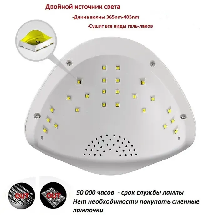 Світлодіодна лампа для манікюру SUN 5 48W з дисплеєм та сенсором, UV лампа