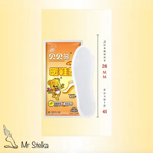 Набір хімічні устілки грілки одноразові "Beibei Bear