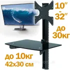 Кронштейн для телевізора Чорне фіксоване настінне кріплення діагоналлю 10"- 32" до 10 кг