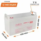 Гелевий акумулятор Jarrett 12V 150 Ah BATTERY GEL для котла та сонячних панелей