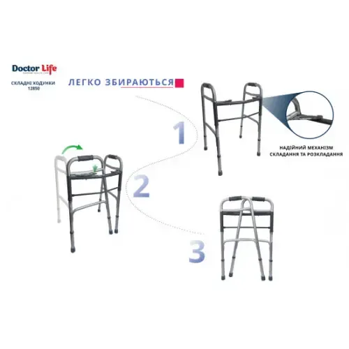 Ходунки для пересування 2 в 1 сталеві універсальні MED1-N27