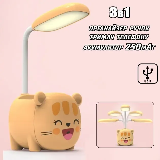 Лампа настільна на гнучкій ніжці з органайзером для ручок та підставкою телефону Quite Light Kitty акумуляторна