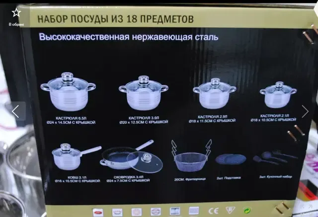 Набір посуду Grand Berg GB-2021 з нержавіючої сталі, 18 предметів, набір каструль