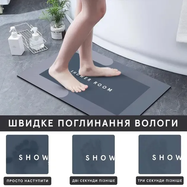 Міцний вологостійкий килимок для ванни Shower Room інноваційний діатомітовий супервсмоктуючий 80*50 см