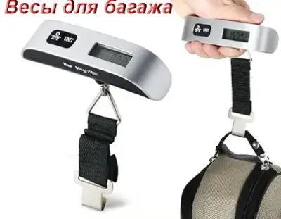 Електронні ваги ACS S 004 50 кг кантер для багажу