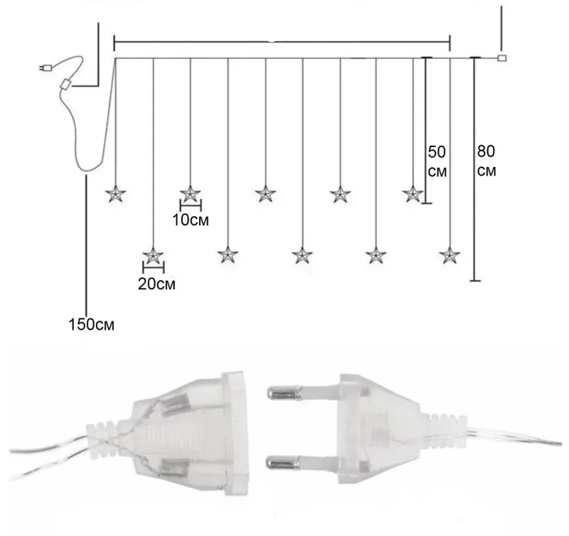 Світлодіодна гірлянда штора зорепад 138LED (гірлянда із зірками): довжина 2,5м (білий колір)
