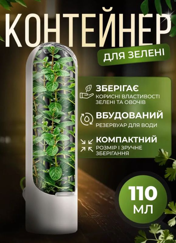 Контейнер для зберігання зелені VERK GROUP Білий