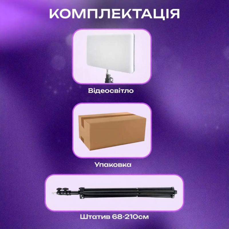 Професійна світлодіодна лампа LED PL-26, постійне світло для фото, студійне світло, лампа для фото