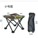 Стілець складаний пікнік з чохлом AND HX-28*28*24