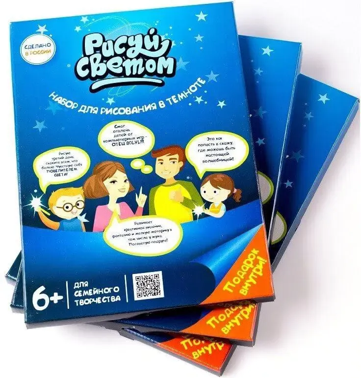 Набір "Малюй Світлом" Формат А5, Захоплюючий диво-набір для творчості «Малюй світлом»