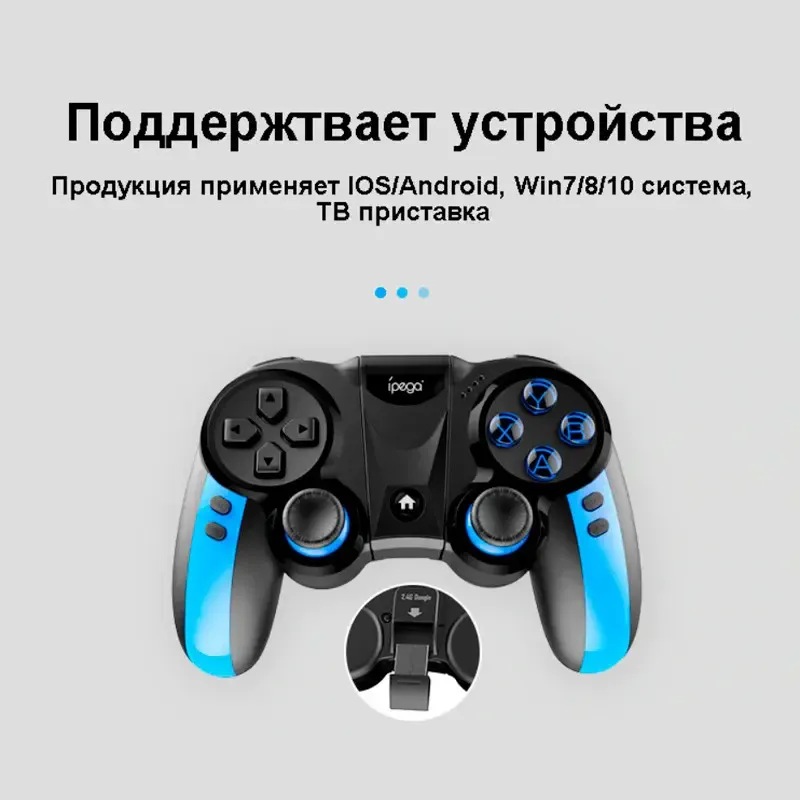 Бездротовий Bluetooth геймпад iPega PG-9090