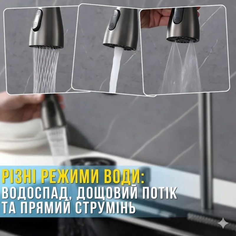 Кухонна мийка з нержавіючої сталі 75×46 см з висувним змішувачем та 3 режимами подачі води “Водоспад” RK