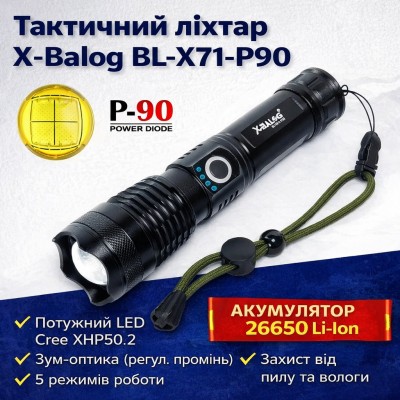 Тактичний ручний ліхтар X-Balog BL-X71-P90 Police з потужним LED, зумом та 5 режимами роботи