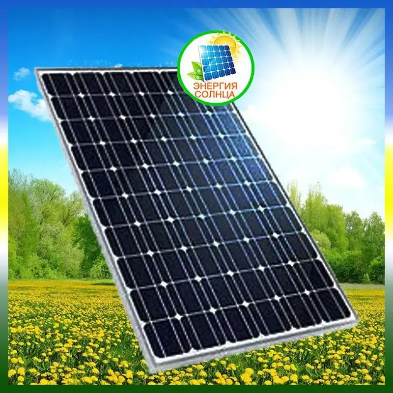 Сонячна панель Jaret 250W 24V, сонячна батарея