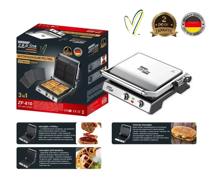 Багатофункціональний прес-гриль 3в1 Zepline ZP-810 3500W