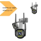 Камера відеоспостереження 4G під сім SIM-карту 8 Мп, IP камера з подвійною лінзою обертова