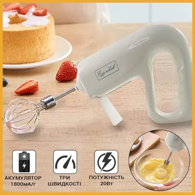 Міксер ручний для яєць UKC Egg-Whisk з трьома швидкостями 20Вт