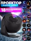 Домашній планетарій + 19 картриджів нічник проектор зоряного неба галактика зі змінними картриджами