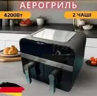 Аерогриль Rainberg RB-2290 4200 Вт 13 л, аерогриль на 2 контейнери, мультипічка, кухонна фритюрниця