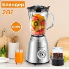 Блендер подрібнювач стаціонарний Sokany SK-186 портативний блендер із чашею 1,5л