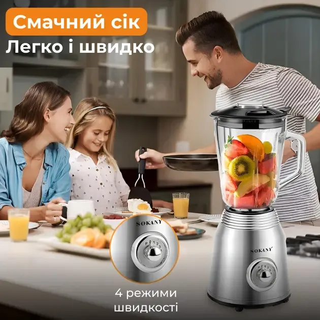 Блендер подрібнювач стаціонарний Sokany SK-186 портативний блендер із чашею 1,5л