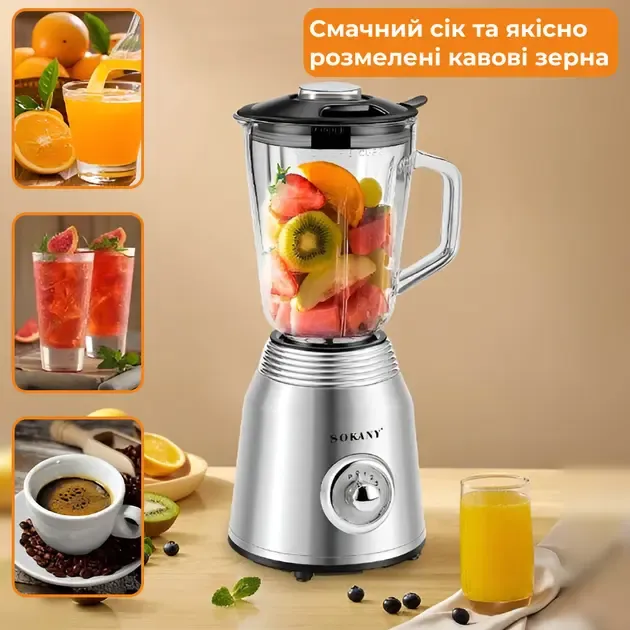 Блендер подрібнювач стаціонарний Sokany SK-186 портативний блендер із чашею 1,5л