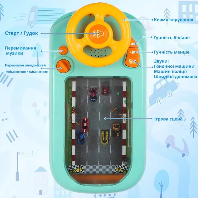 Дитяча машинка автотренажер для дітей, Настільна гра-симулятор водіння з іграшковими гонками