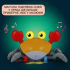 Дитяча інтерактивна іграшка Краб, що танцює, зі звуковими та світловими ефектами