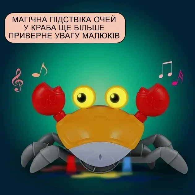 Дитяча інтерактивна іграшка Краб, що танцює, зі звуковими та світловими ефектами