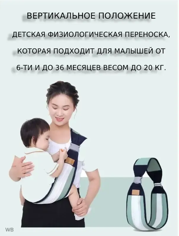 Дихаюча перенесення для новонароджених Слінг Baby Sling