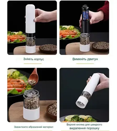 Електричний автоматичний млин для спецій DISPENER | Кухонний подрібнювач