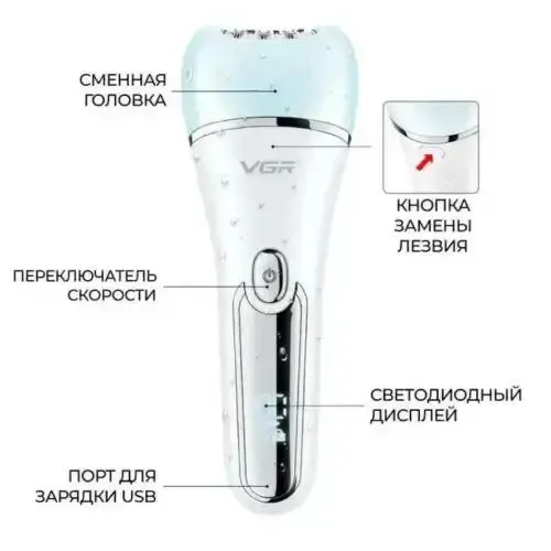 Епілятор жіночий VGR V-733 6в1 для обличчя та тіла від USB для видалення волосся