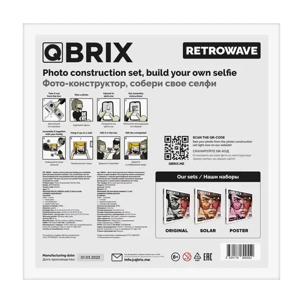 Фото конструктор з додатком Qbrix Poster Photo Construction Pink