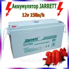 Гелевий акумулятор Jarrett 12V 150 Ah BATTERY GEL для котла та сонячних панелей